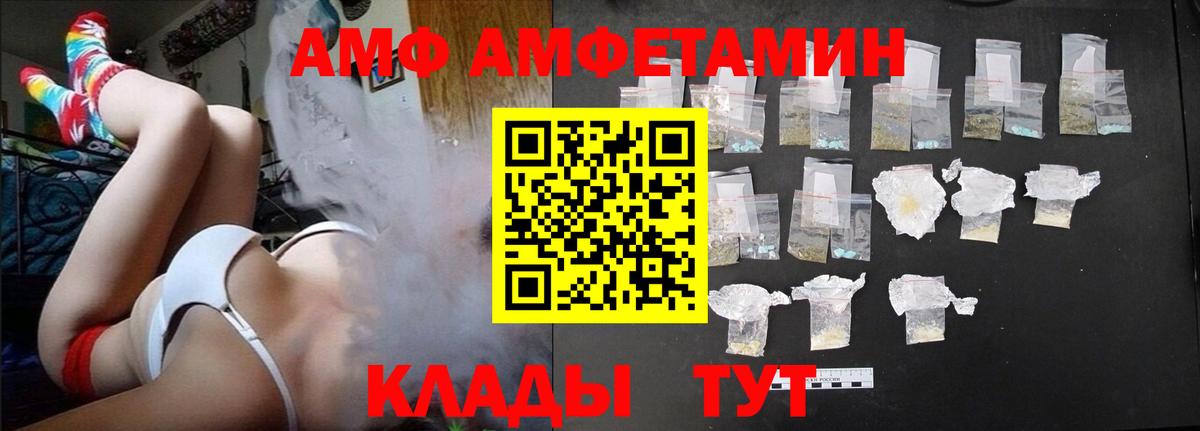 Amphetamine 97% Балабаново