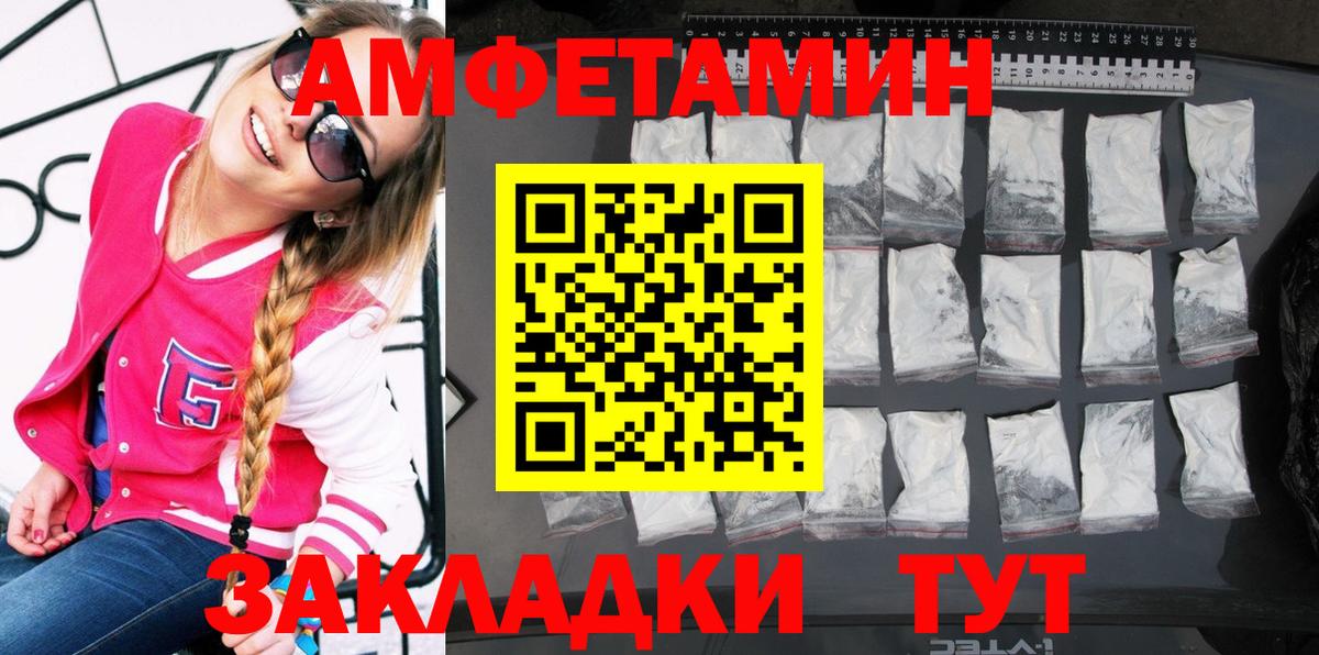 АМФЕТАМИН 97% Балабаново