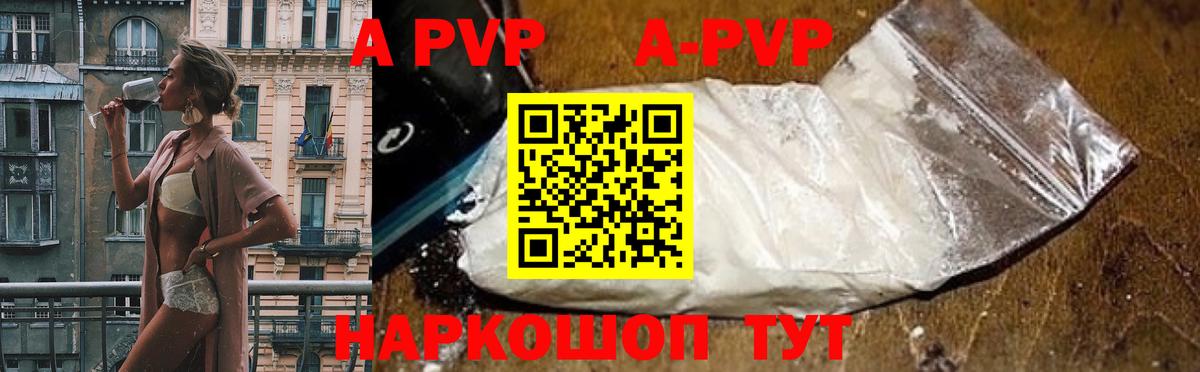 А ПВП крисы CK Балабаново