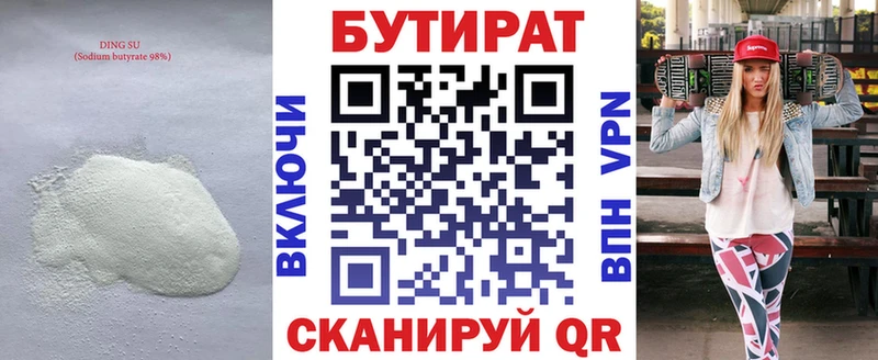 купить Балабаново hydra ссылка БУТИРАТ 1.4BDO