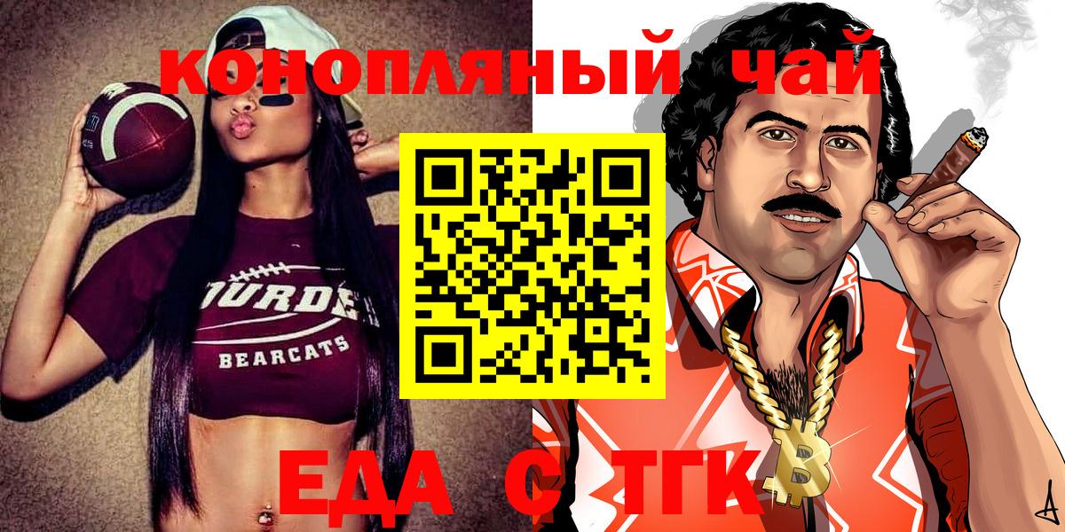 Балабаново  Cannafood марихуана  Вход с VPN 