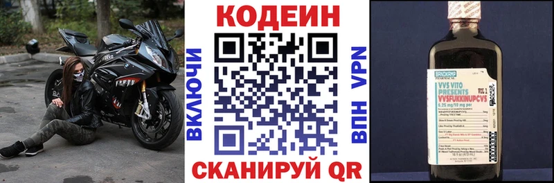 даркнет сайт  Балабаново  Кодеиновый сироп Lean напиток Lean (лин) 