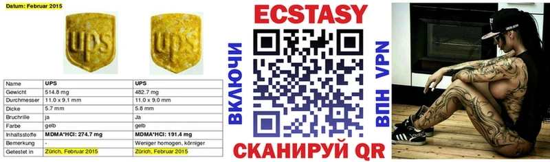 Экстази XTC  где продают наркотики  Балабаново 