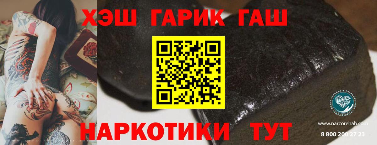 ГАШИШ Cannabis Балабаново