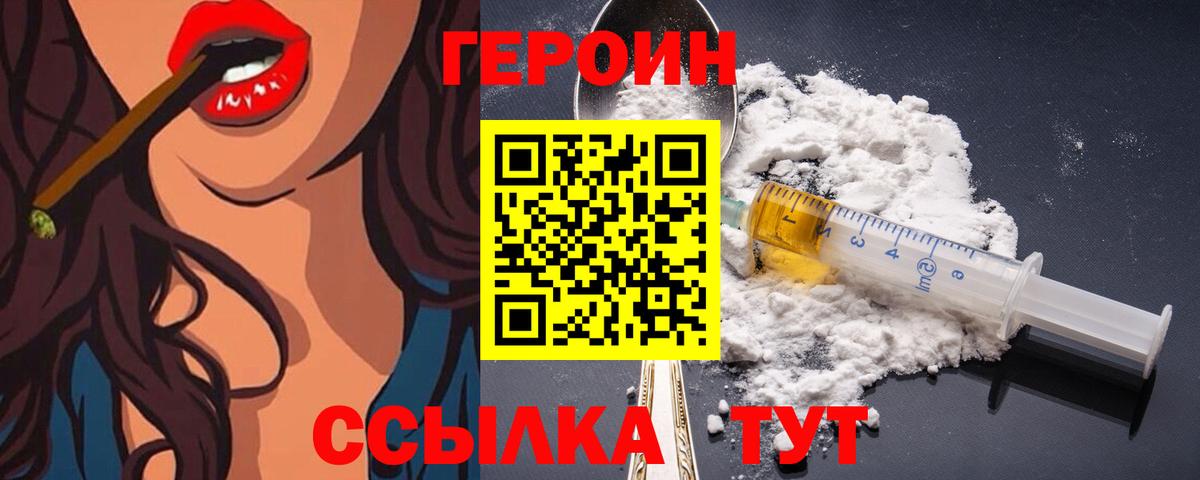 Героин афганец  ГЕРОИН  Балабаново  Вход с VPN 