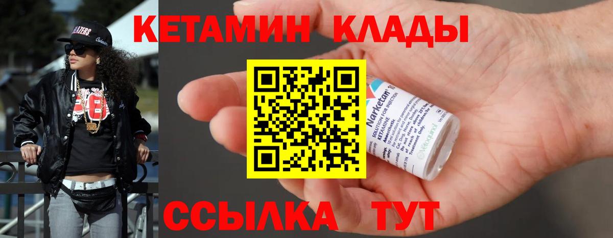 КЕТАМИН ketamine  Балабаново 