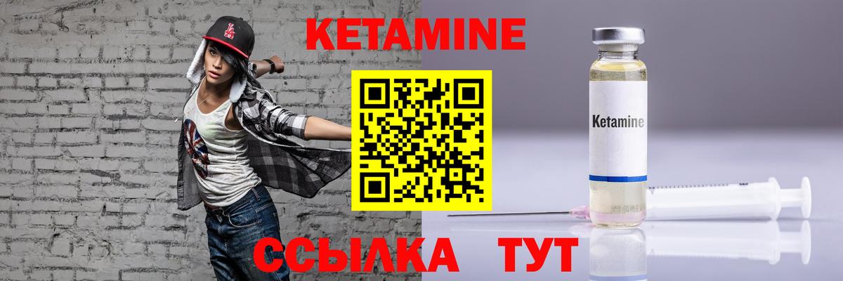 Кетамин ketamine Балабаново