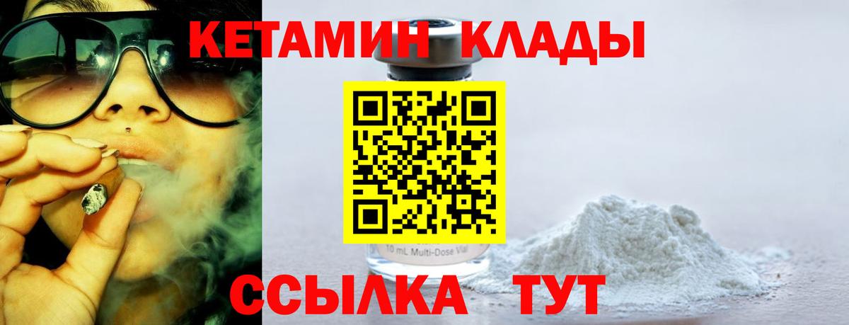 Балабаново  КЕТАМИН VHQ  Вход с VPN 