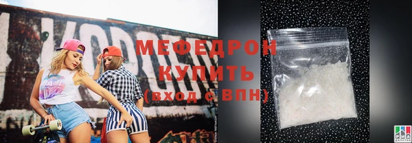 мефедрон VHQ Новодвинск