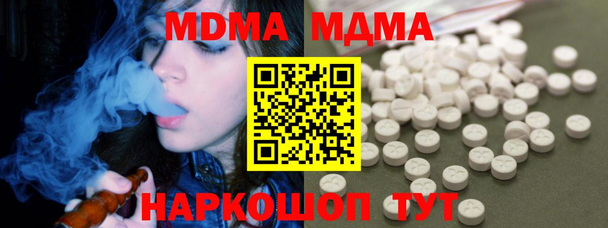 Меф кристаллы  МАРИХУАНА  Cocaine  Балабаново  ГАШ  MDMA  Вход с VPN  Конопля  A PVP СОЛЬ кристаллы 