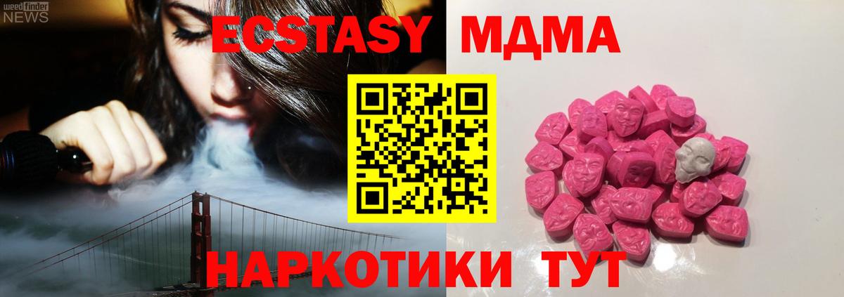 Балабаново  MDMA  Вход с VPN  MDMA VHQ  МДМА crystal 