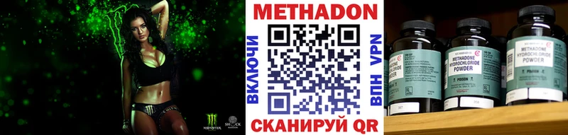 МЕТАДОН methadone  гидра ссылки  Балабаново  наркошоп 