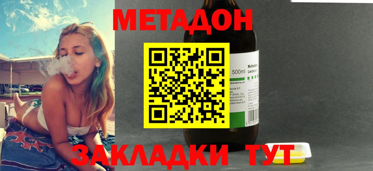 Метадон белоснежный  маркетплейс формула  Балабаново  Вход с VPN  МЕТАДОН кристалл 