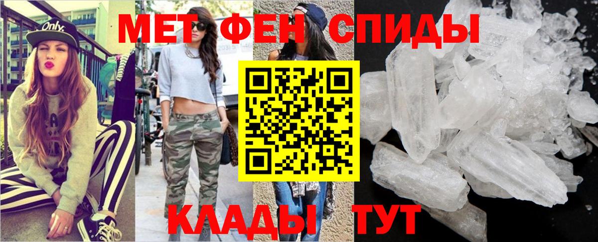 Метамфетамин  Вход с VPN  Балабаново  Метамфетамин кристалл 