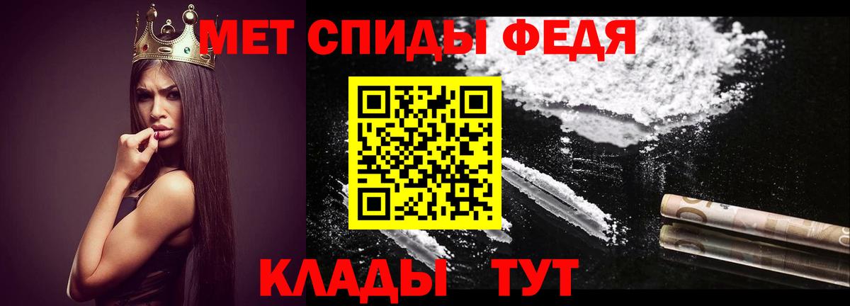 МЕТАМФЕТАМИН кристалл Балабаново