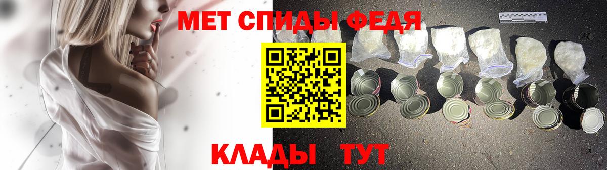 Первитин кристалл Балабаново