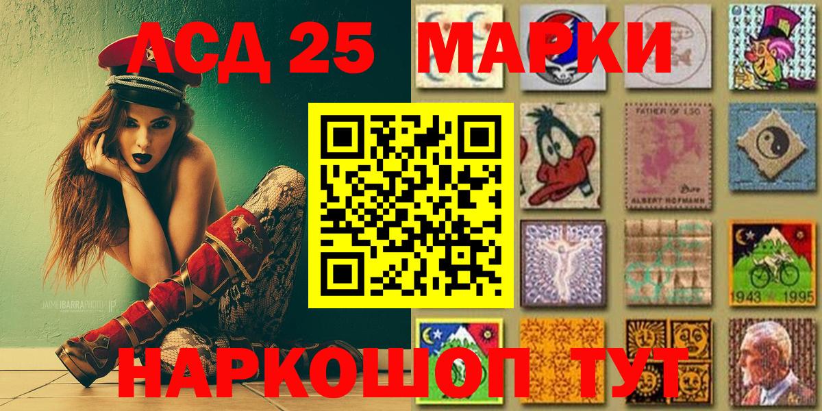 Наркотические марки 1,5мг Балабаново
