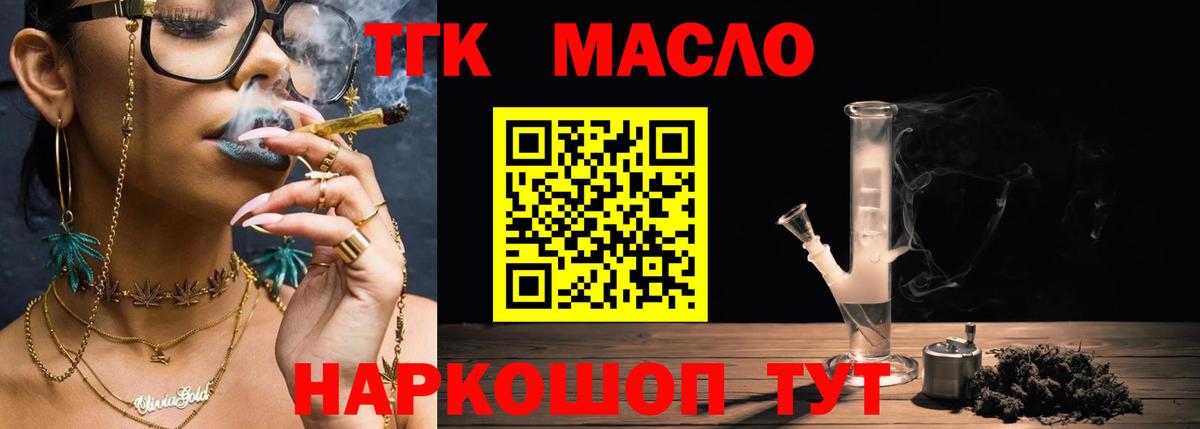 Дистиллят ТГК Wax Балабаново