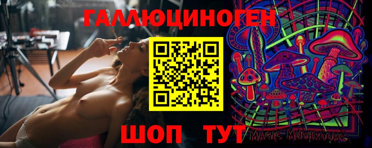 Псилоцибиновые грибы Magic Shrooms Балабаново