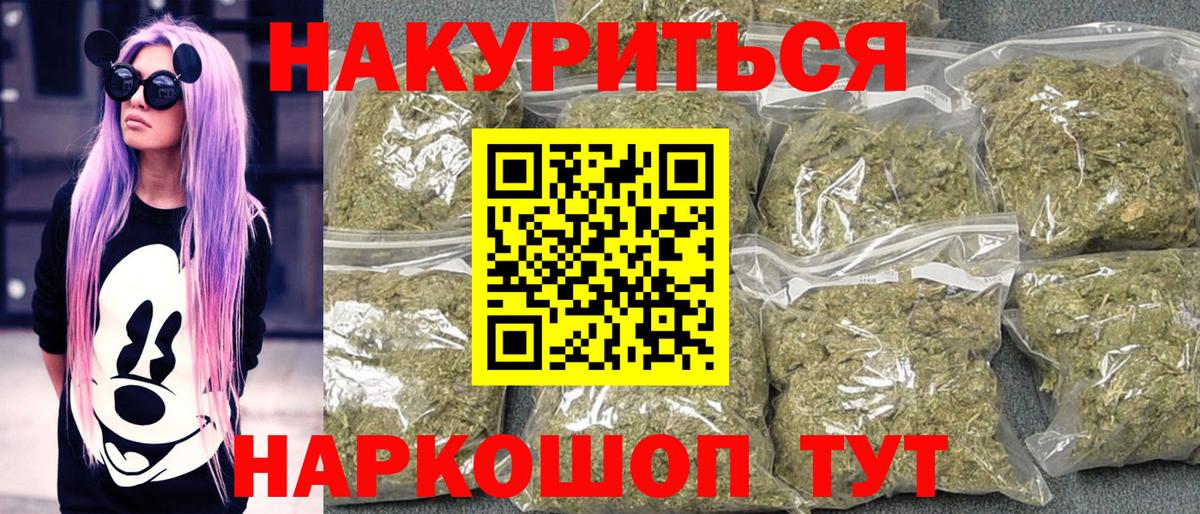 МАРИХУАНА THC 21% Балабаново
